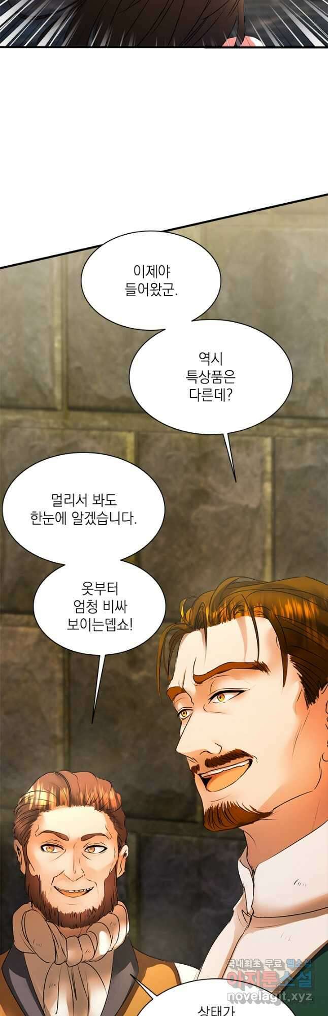 누가 우리 오빠들 좀 말려 주세요 31화 10