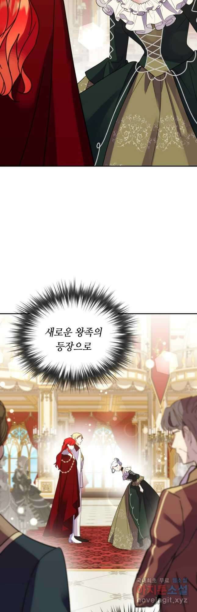여왕님 안 돼요! 72화 6