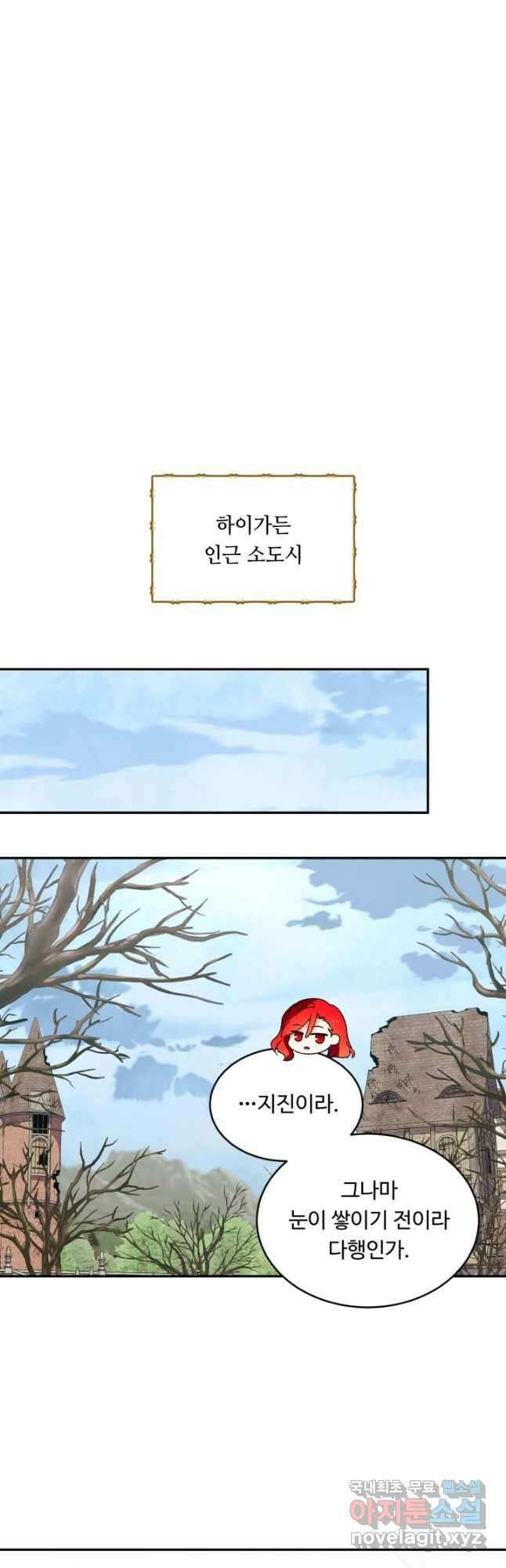 여왕님 안 돼요! 72화 8