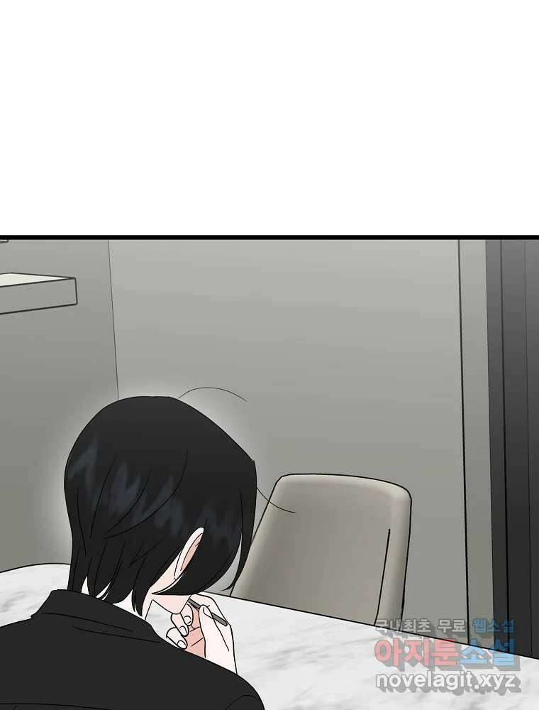 재워주는 사이 32화 1