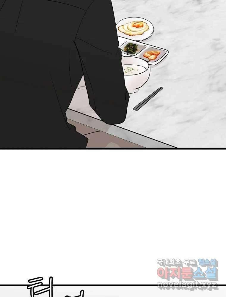 재워주는 사이 32화 2