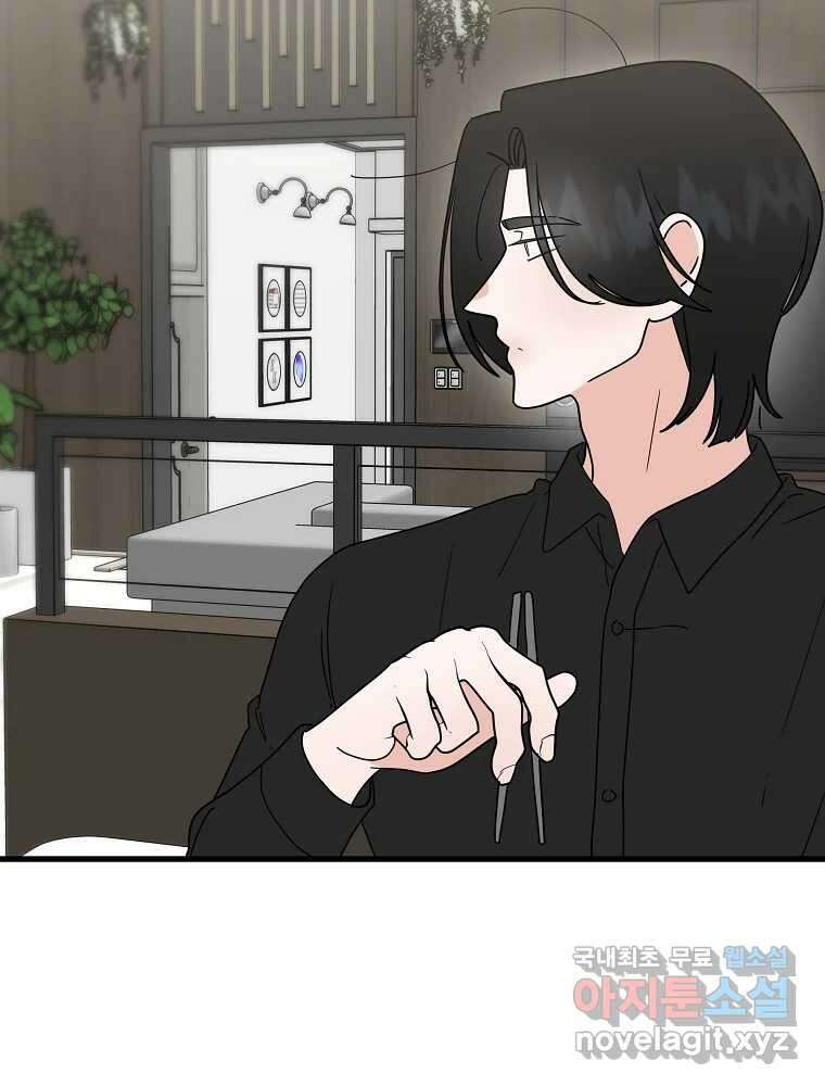재워주는 사이 32화 5