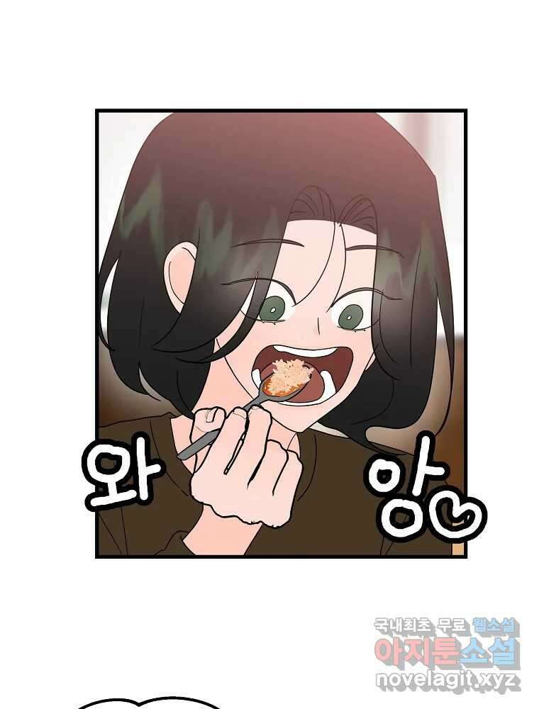 재워주는 사이 32화 7