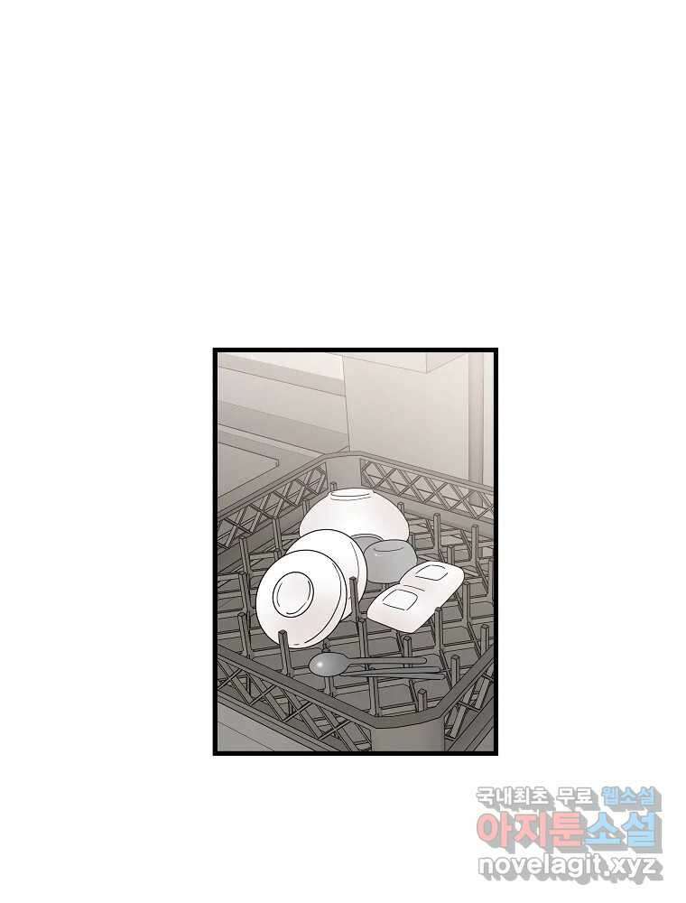 재워주는 사이 32화 15
