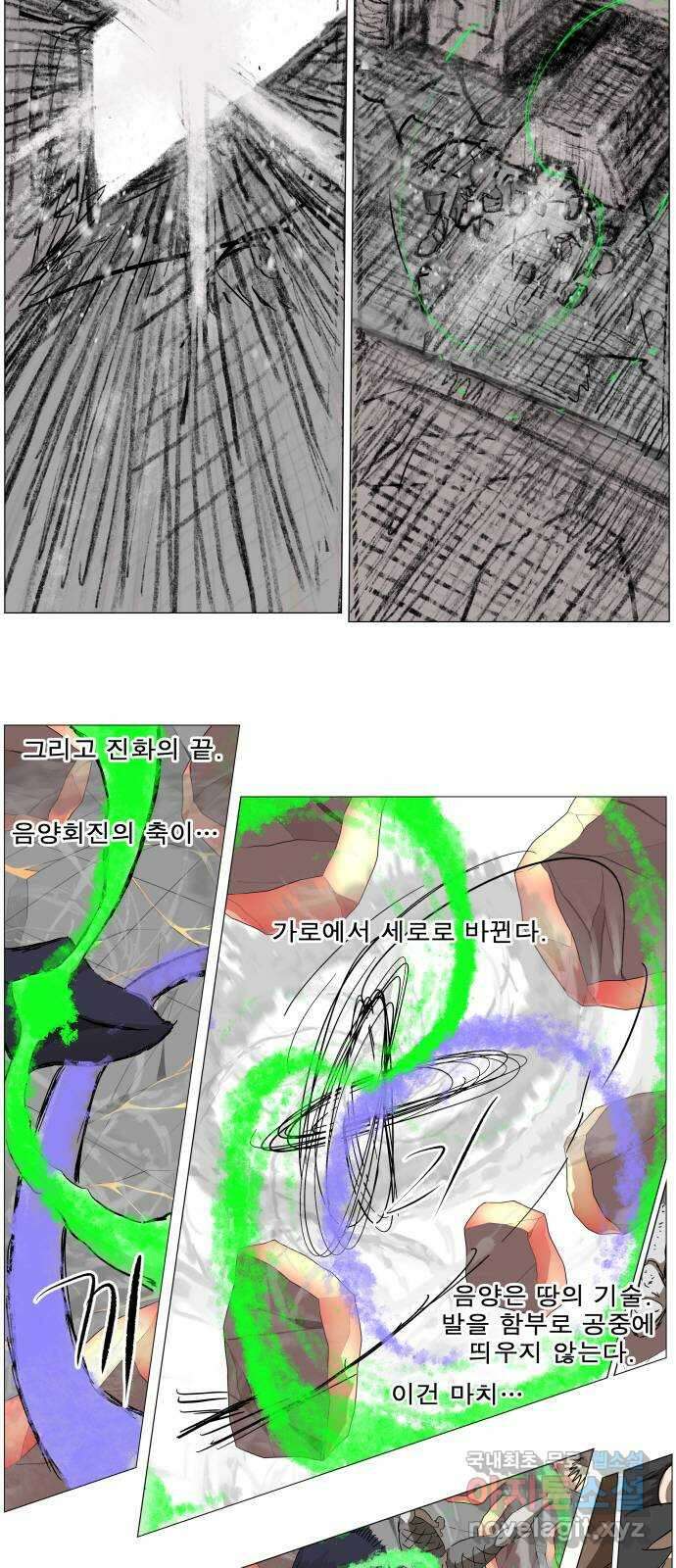 나이트런 문 2부 43화 2