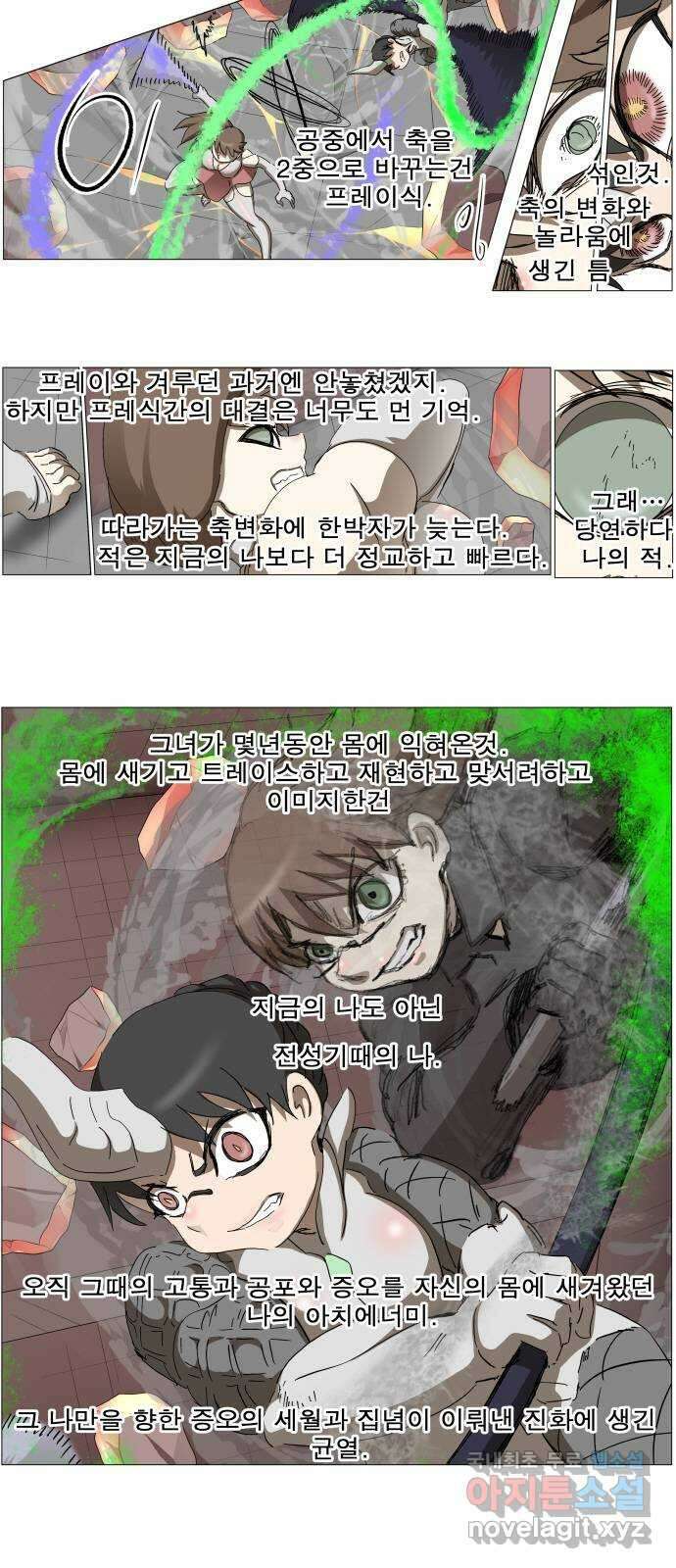 나이트런 문 2부 43화 3