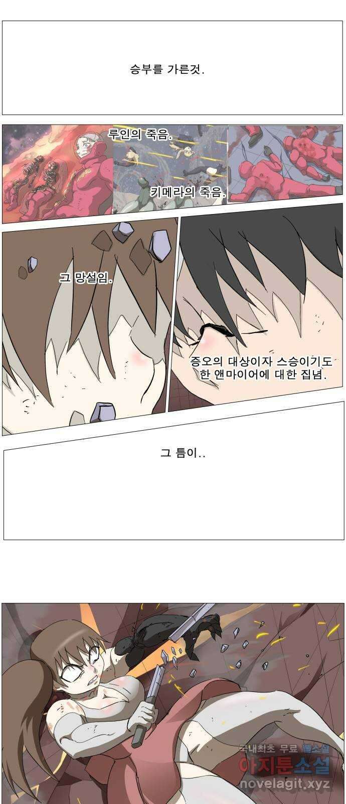 나이트런 문 2부 43화 7