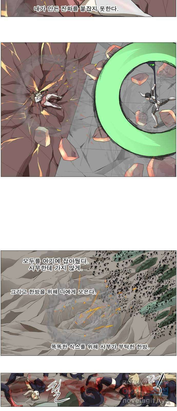 나이트런 문 2부 43화 8