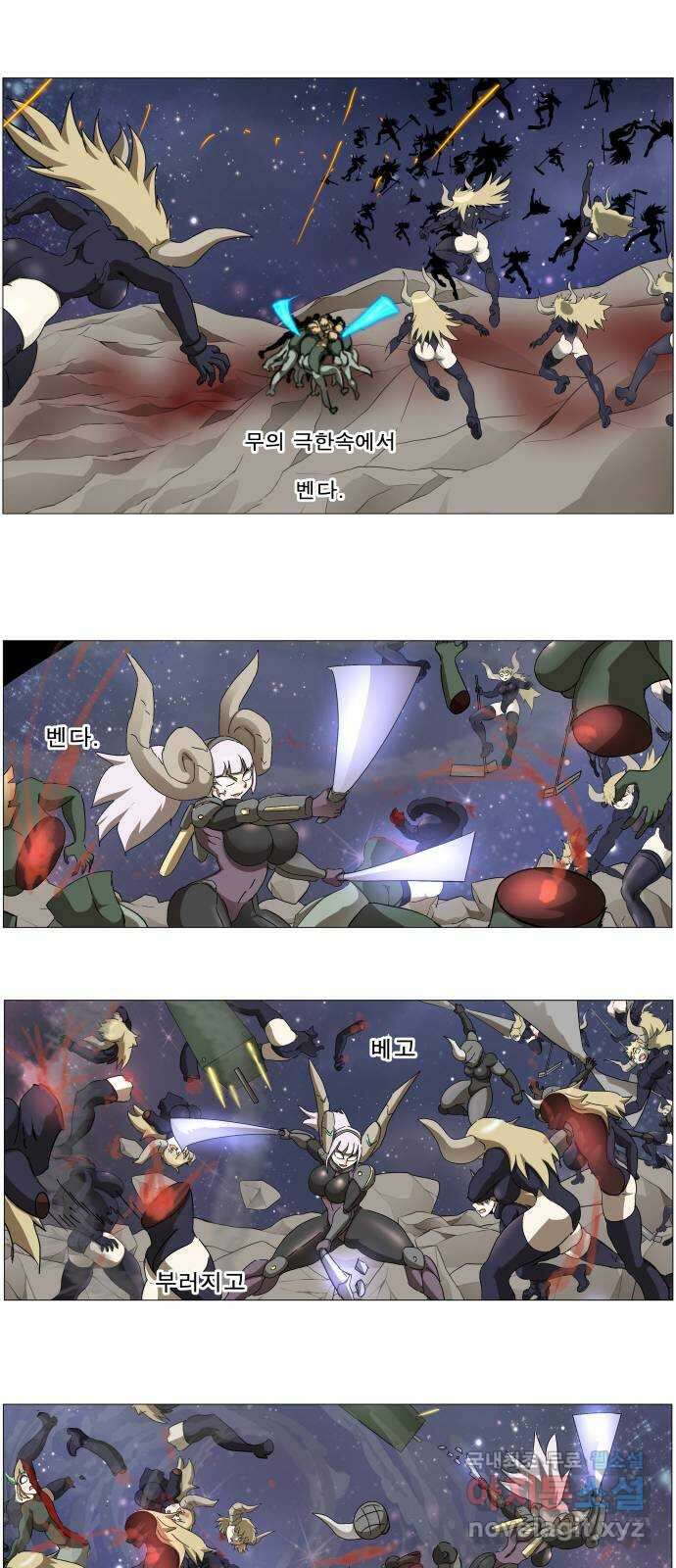나이트런 문 2부 43화 9