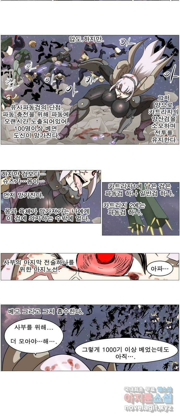 나이트런 문 2부 43화 11