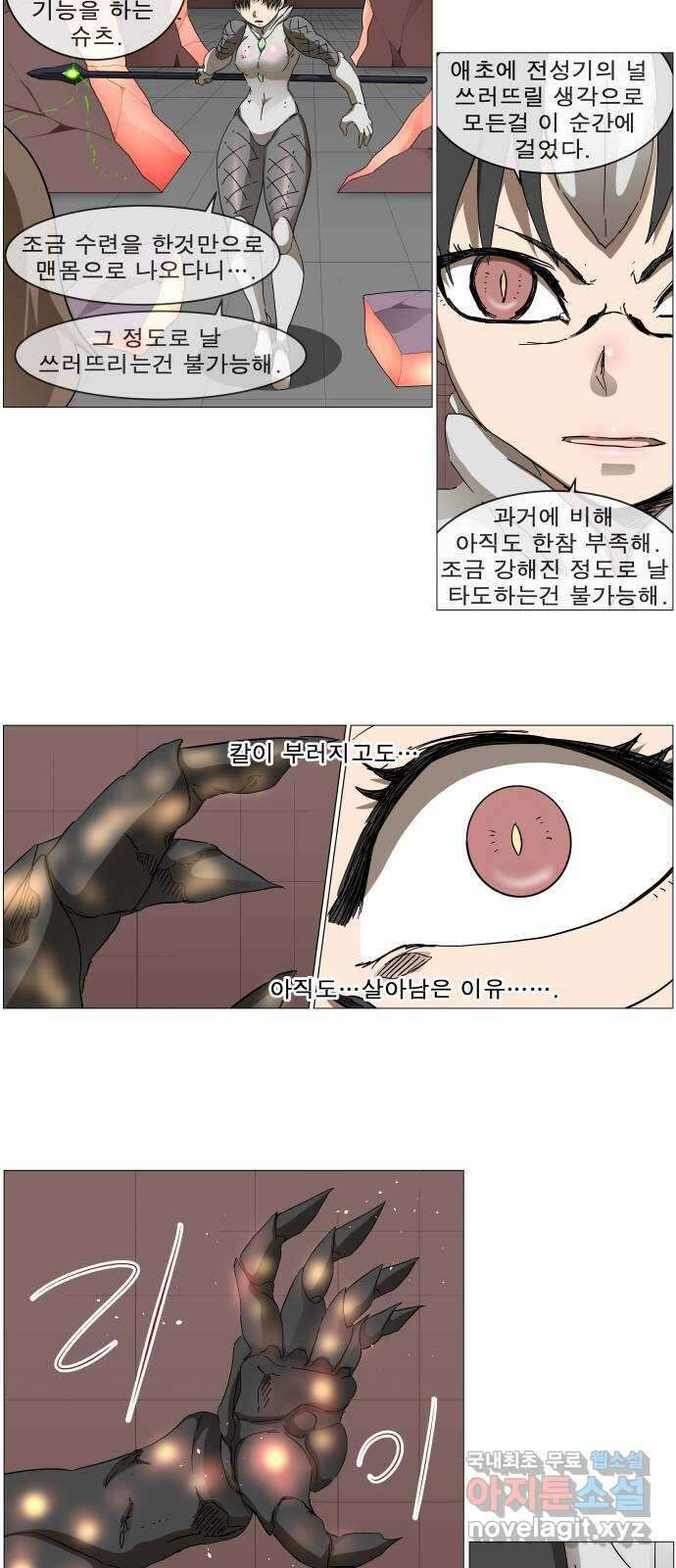 나이트런 문 2부 43화 14