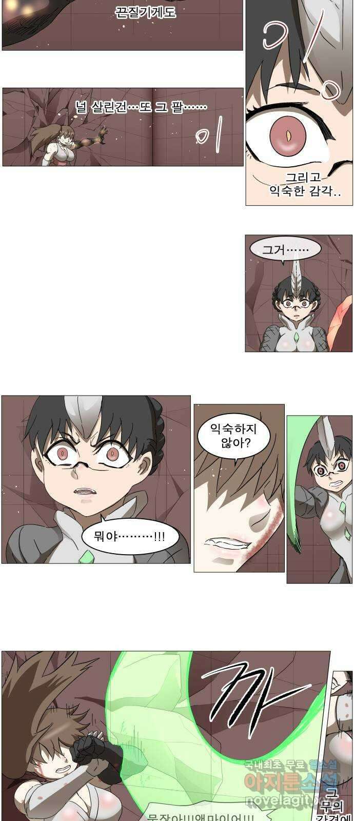 나이트런 문 2부 43화 15
