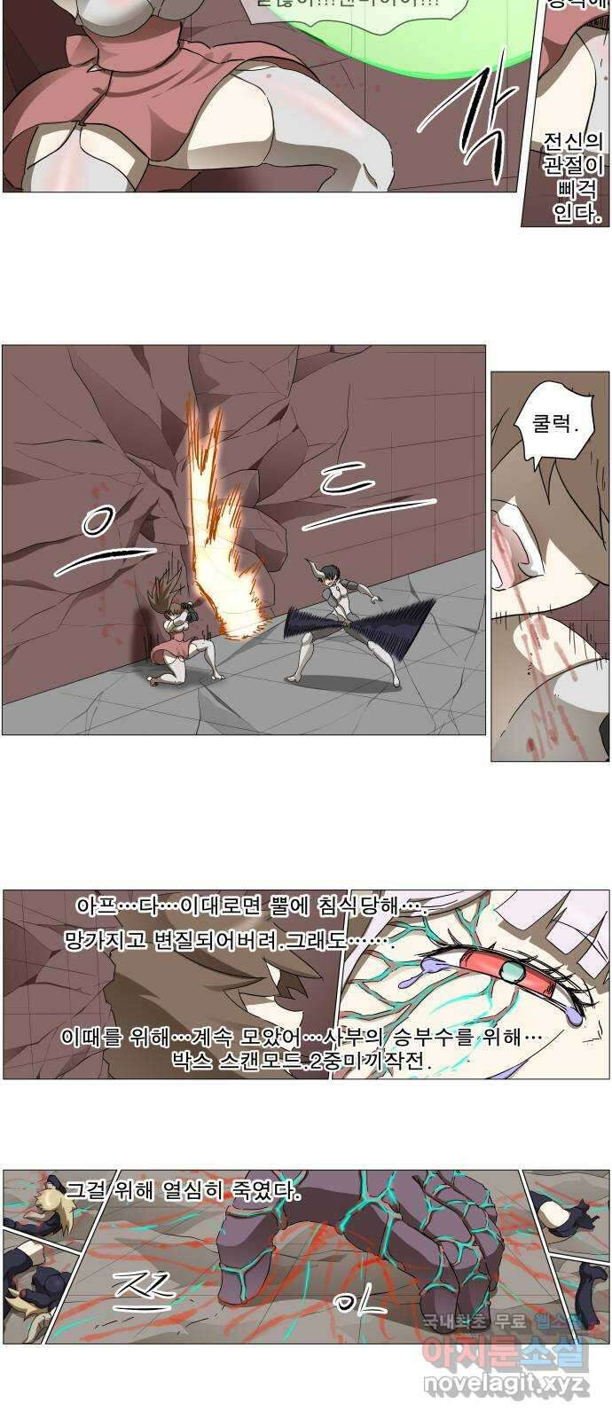 나이트런 문 2부 43화 16