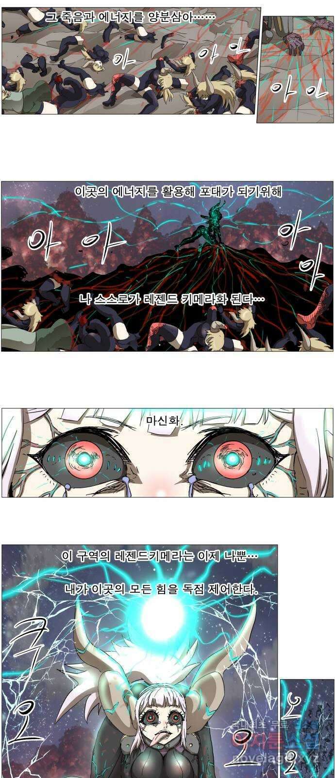 나이트런 문 2부 43화 17