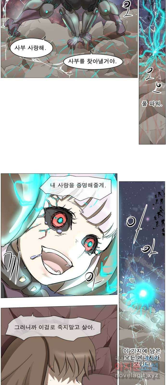 나이트런 문 2부 43화 18