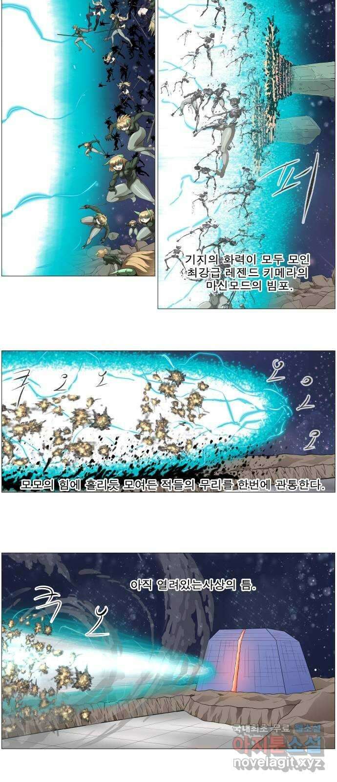 나이트런 문 2부 43화 20
