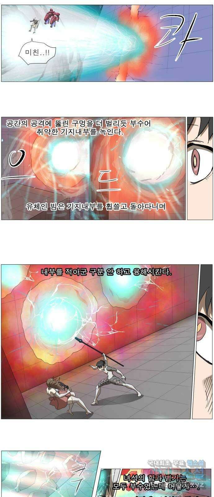나이트런 문 2부 43화 21