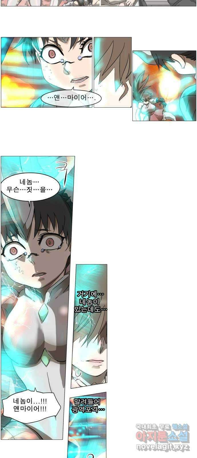 나이트런 문 2부 43화 23