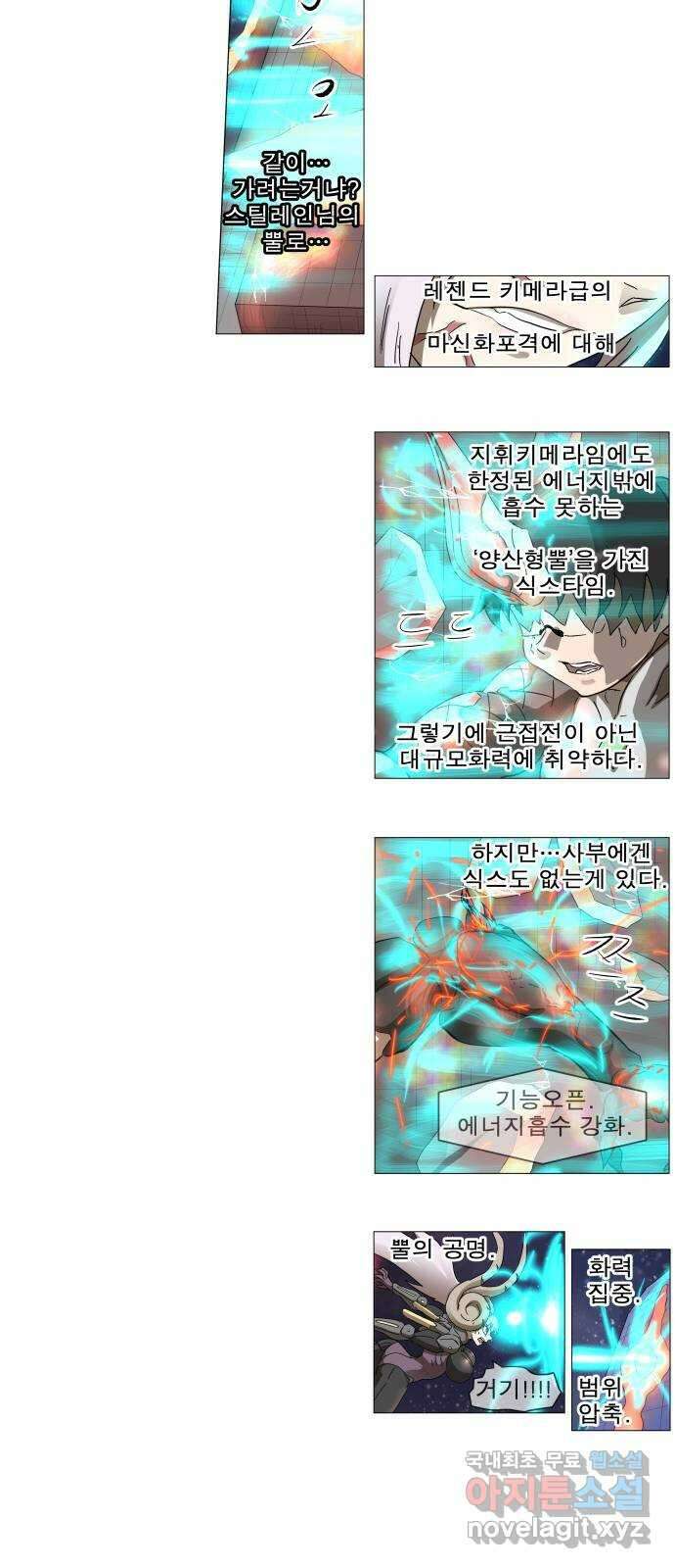 나이트런 문 2부 43화 24