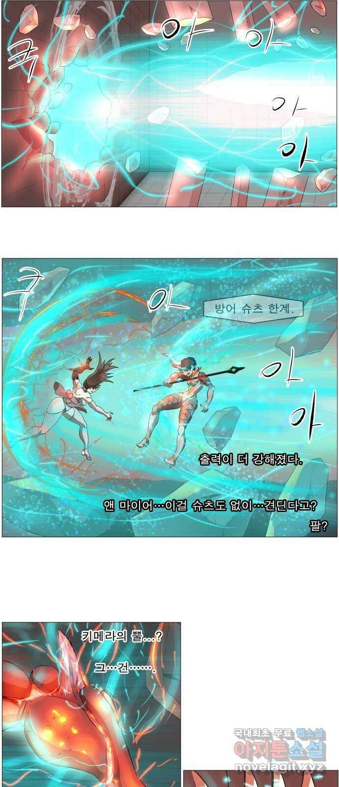 나이트런 문 2부 43화 25