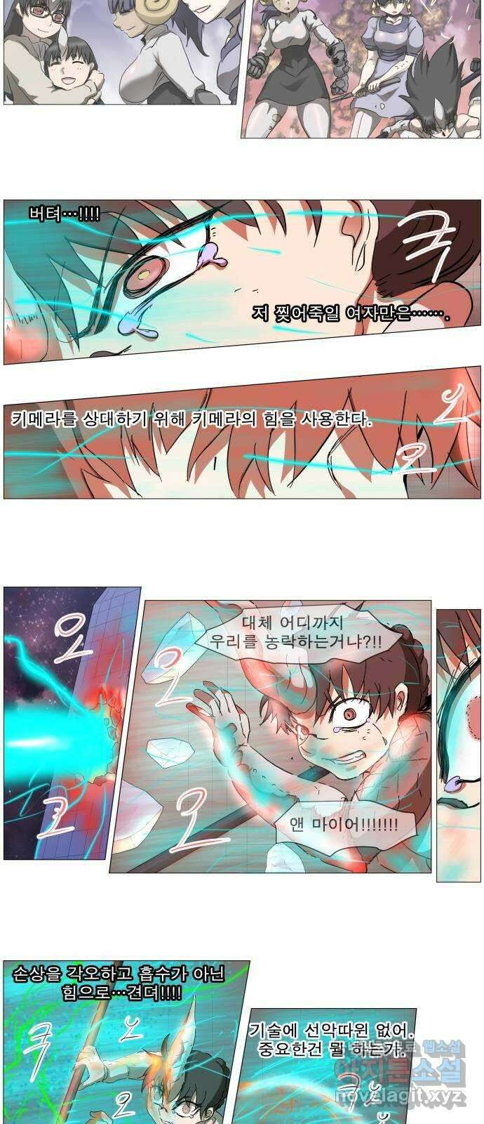 나이트런 문 2부 43화 27
