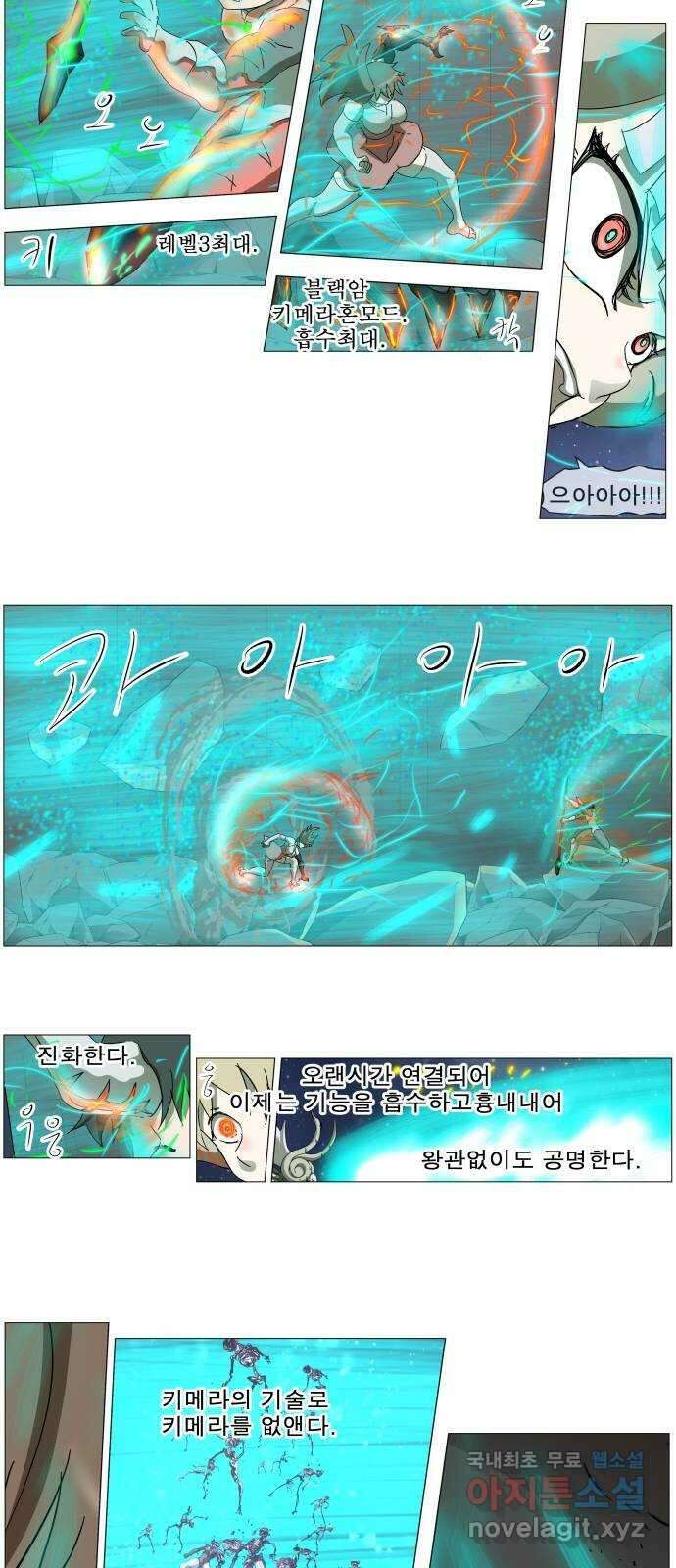 나이트런 문 2부 43화 28