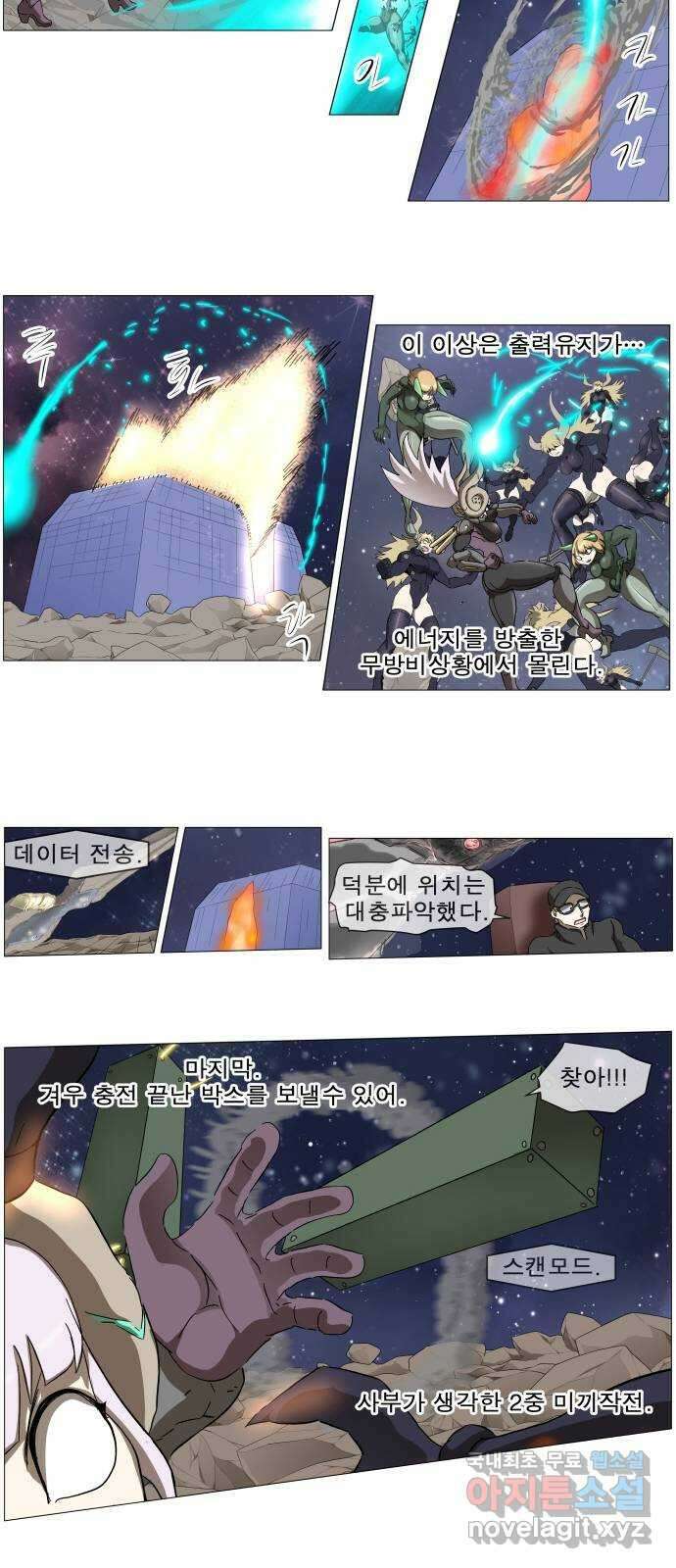 나이트런 문 2부 43화 30