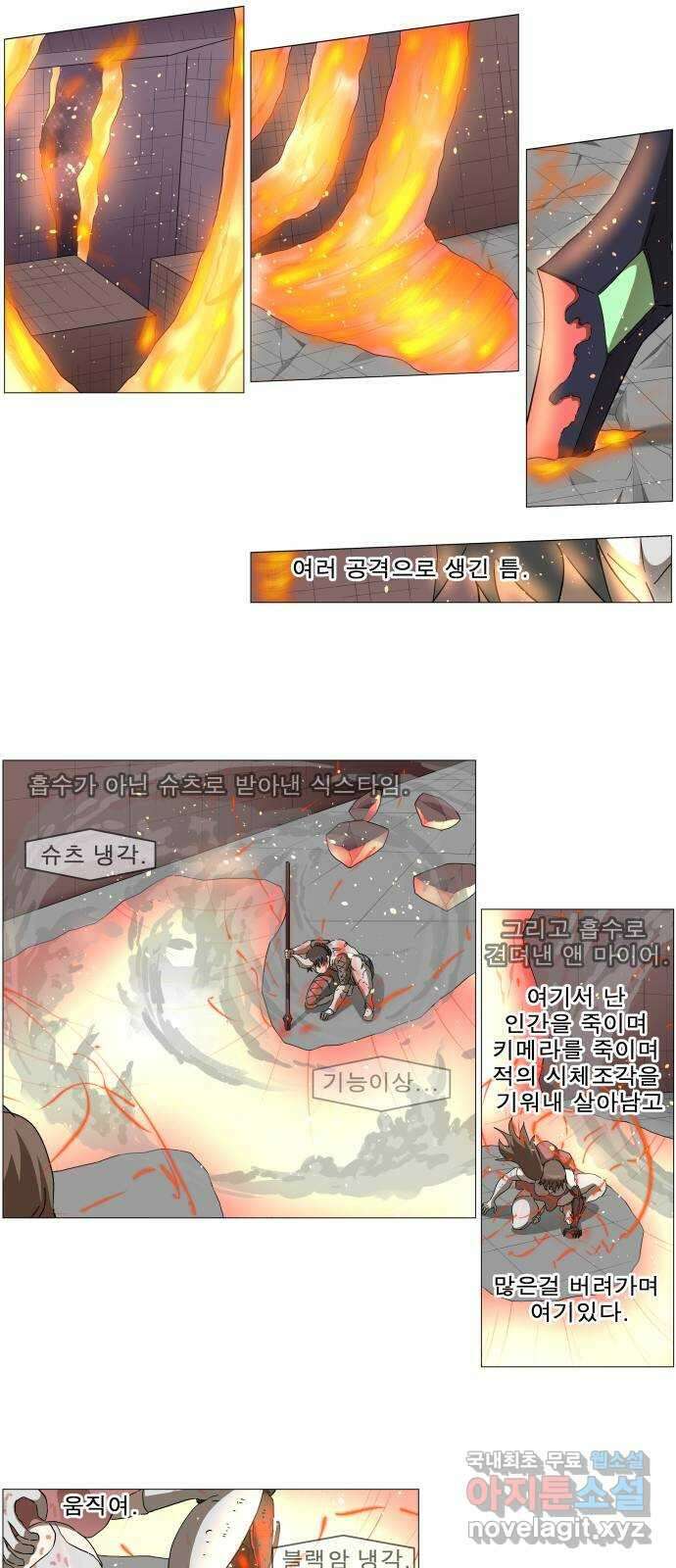 나이트런 문 2부 43화 31