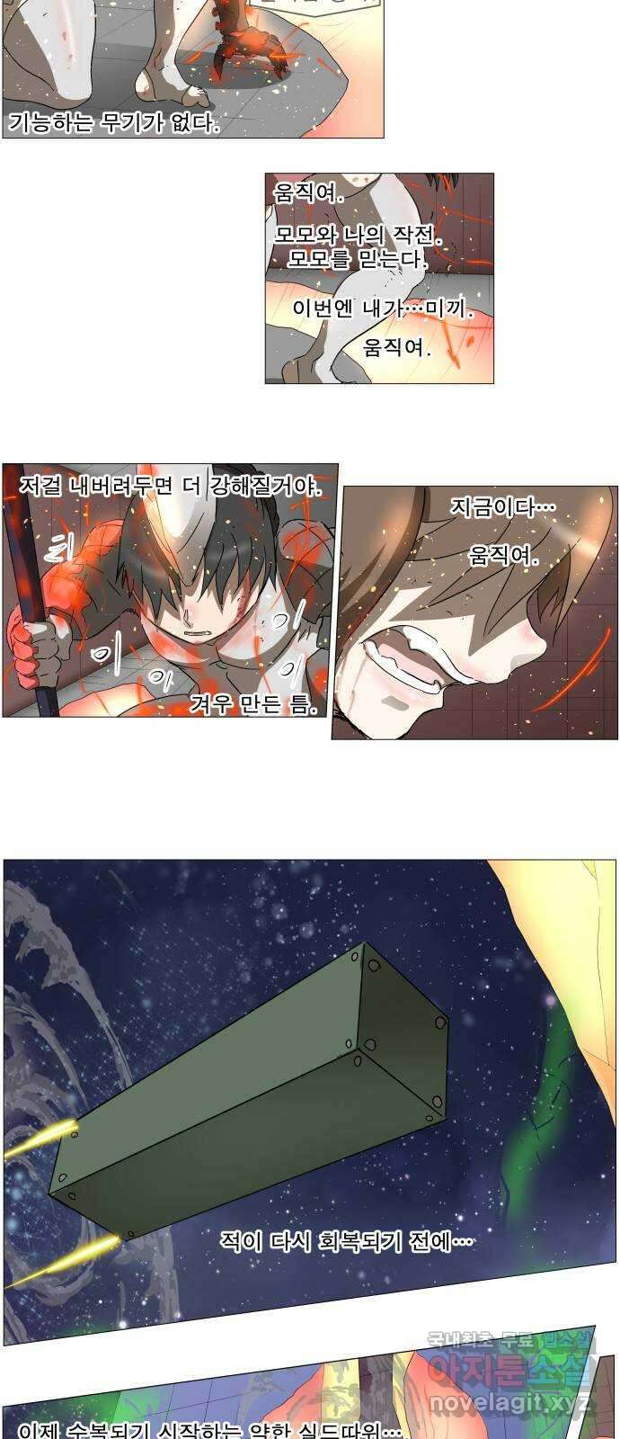 나이트런 문 2부 43화 32