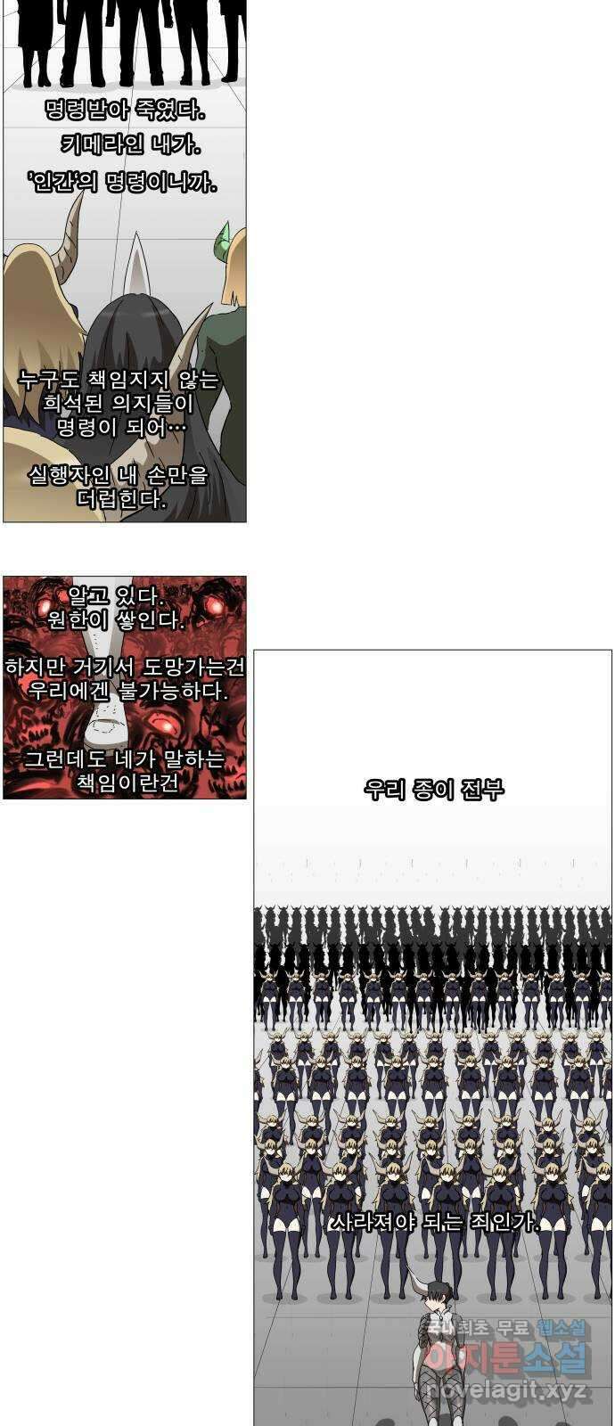 나이트런 문 2부 43화 36