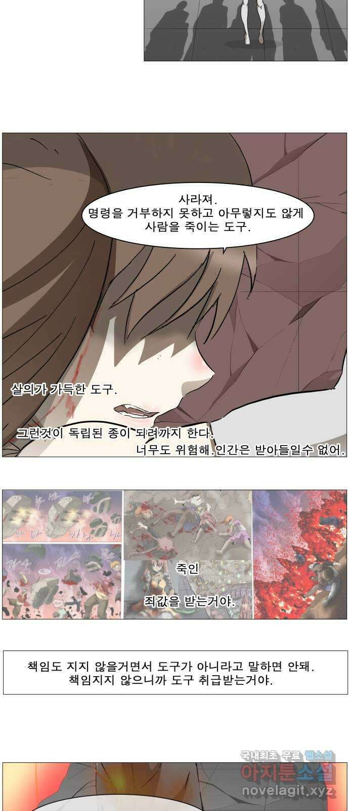 나이트런 문 2부 43화 37