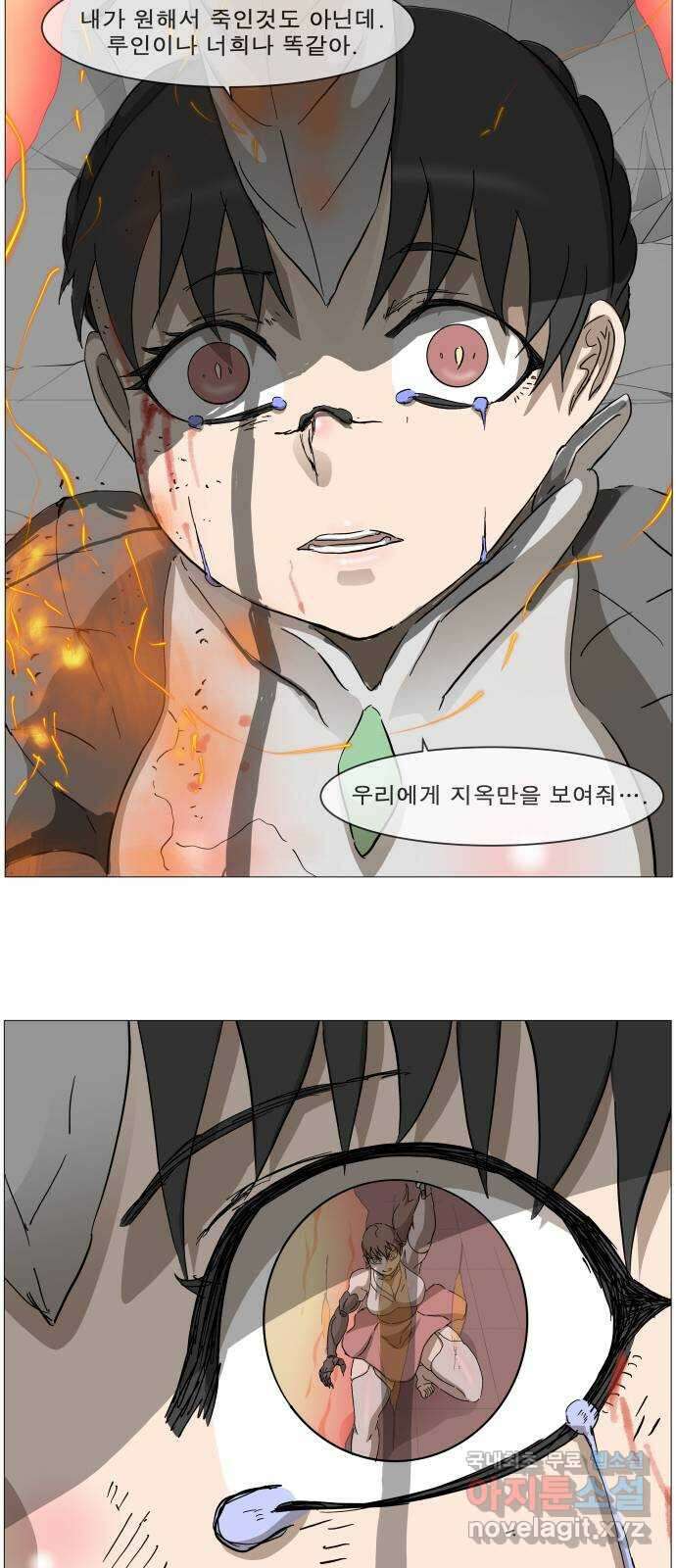 나이트런 문 2부 43화 38