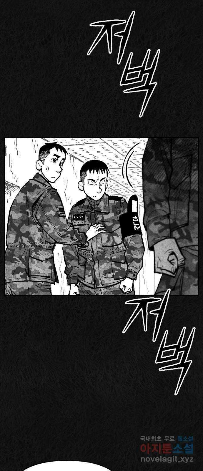 민간인 통제구역 - 일급기밀 26화-비공식[상병 ▇▇▇의 진술3] 8