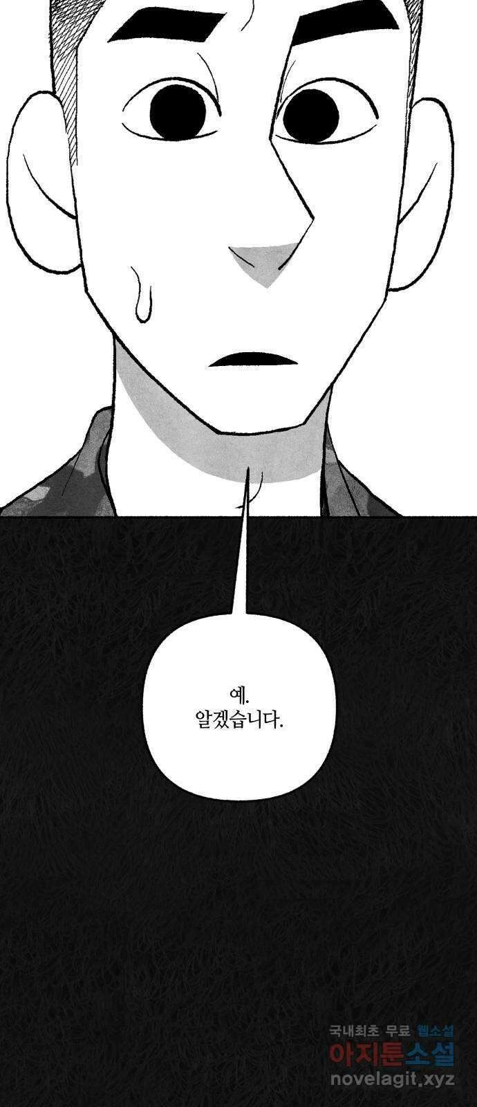 민간인 통제구역 - 일급기밀 26화-비공식[상병 ▇▇▇의 진술3] 11