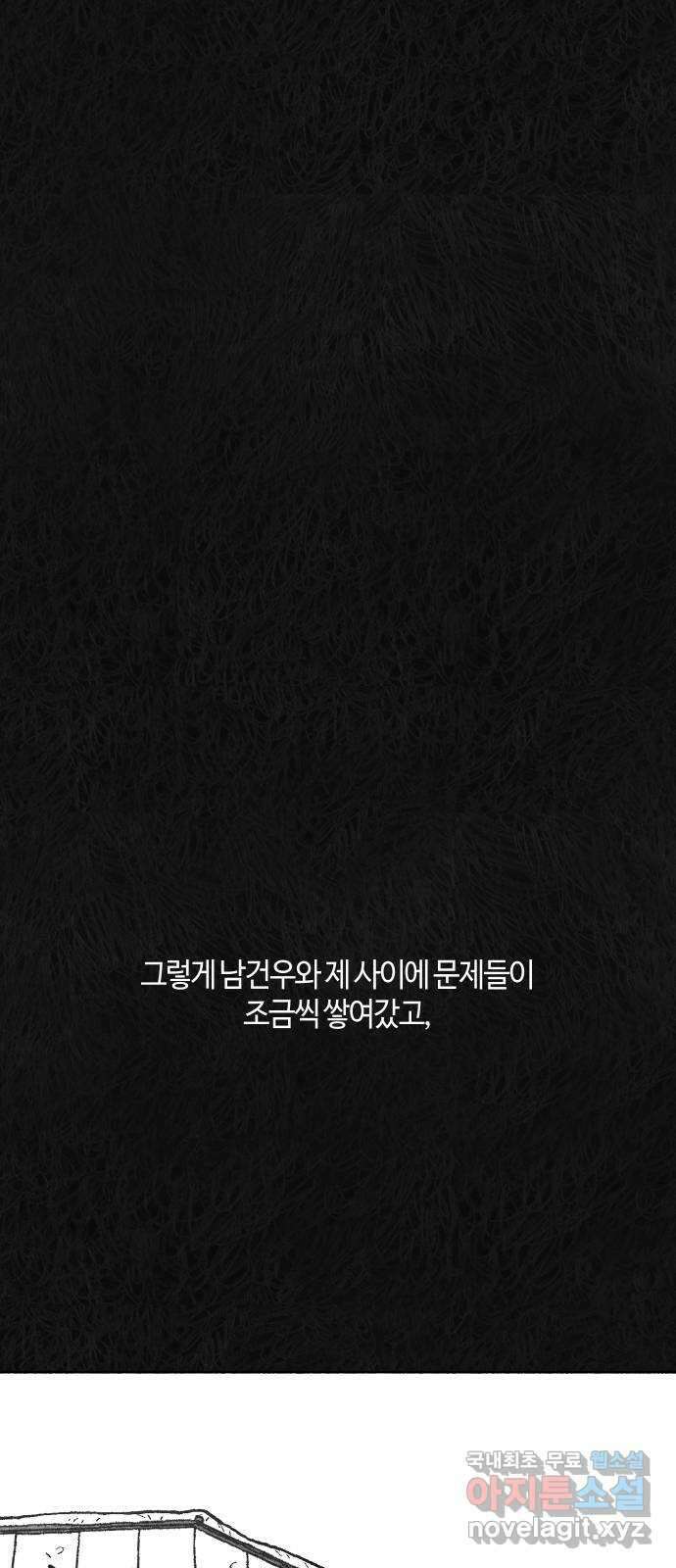 민간인 통제구역 - 일급기밀 26화-비공식[상병 ▇▇▇의 진술3] 12