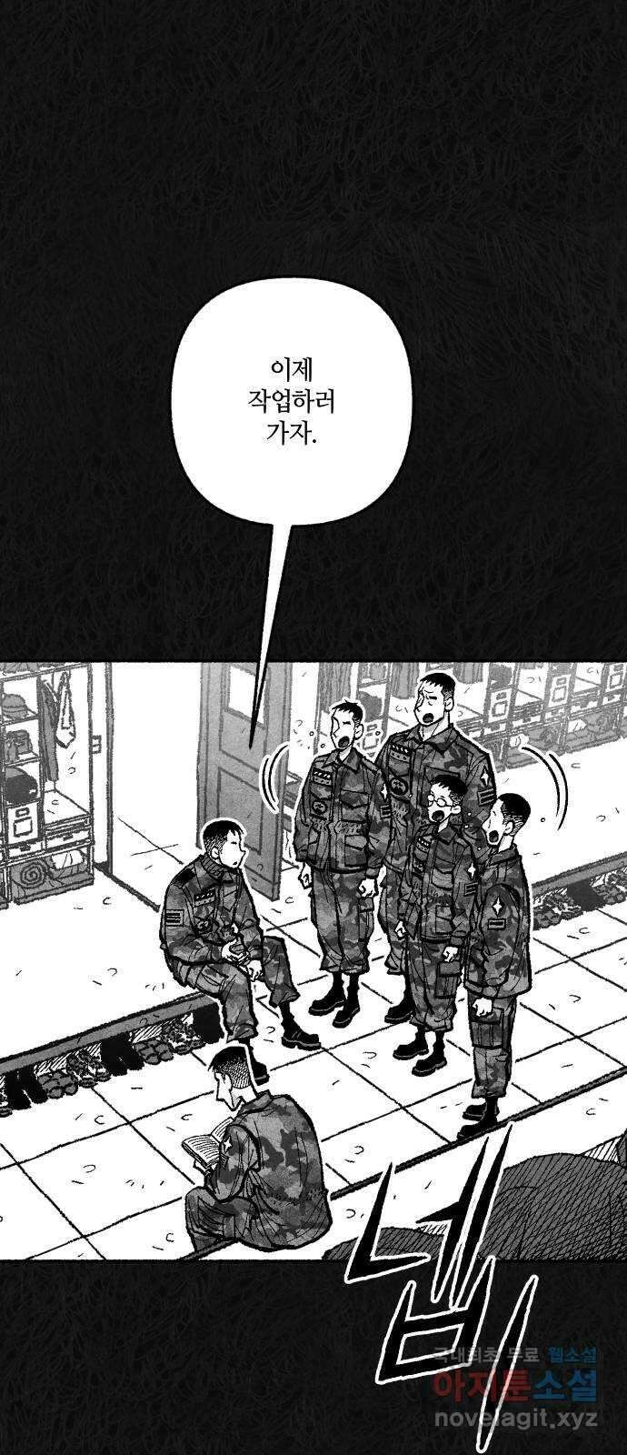민간인 통제구역 - 일급기밀 26화-비공식[상병 ▇▇▇의 진술3] 17