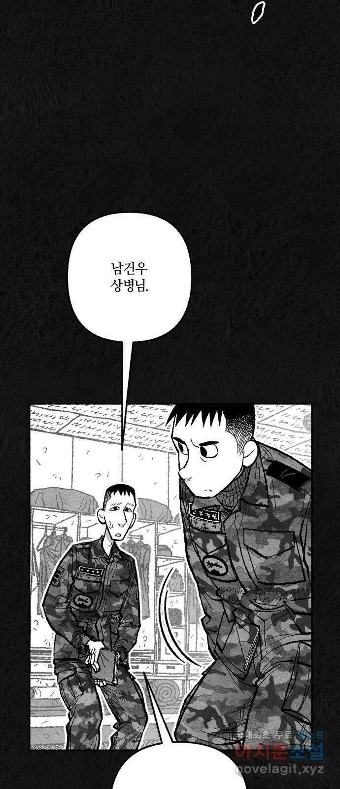 민간인 통제구역 - 일급기밀 26화-비공식[상병 ▇▇▇의 진술3] 18