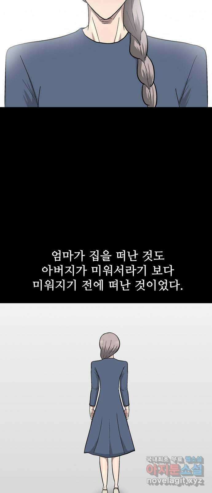 은둔코인 89화 2