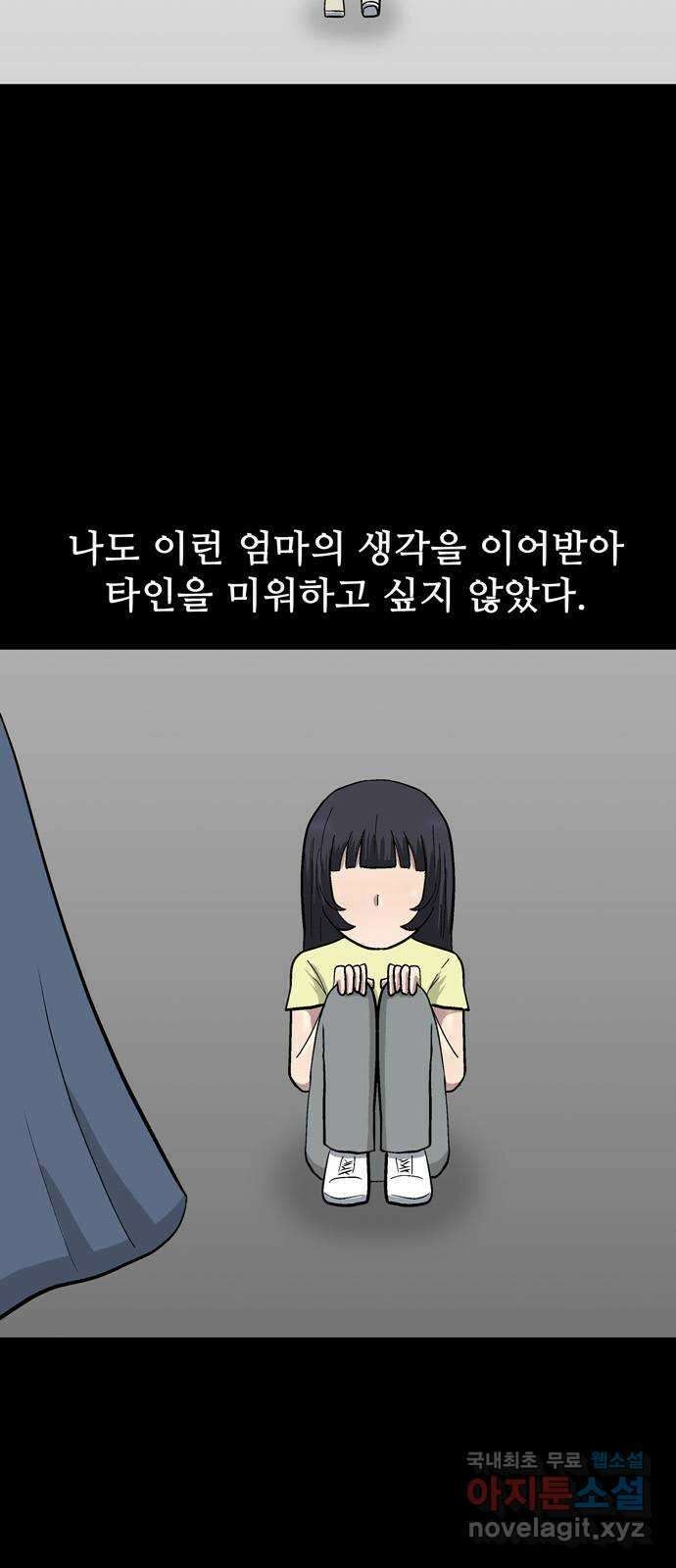은둔코인 89화 3