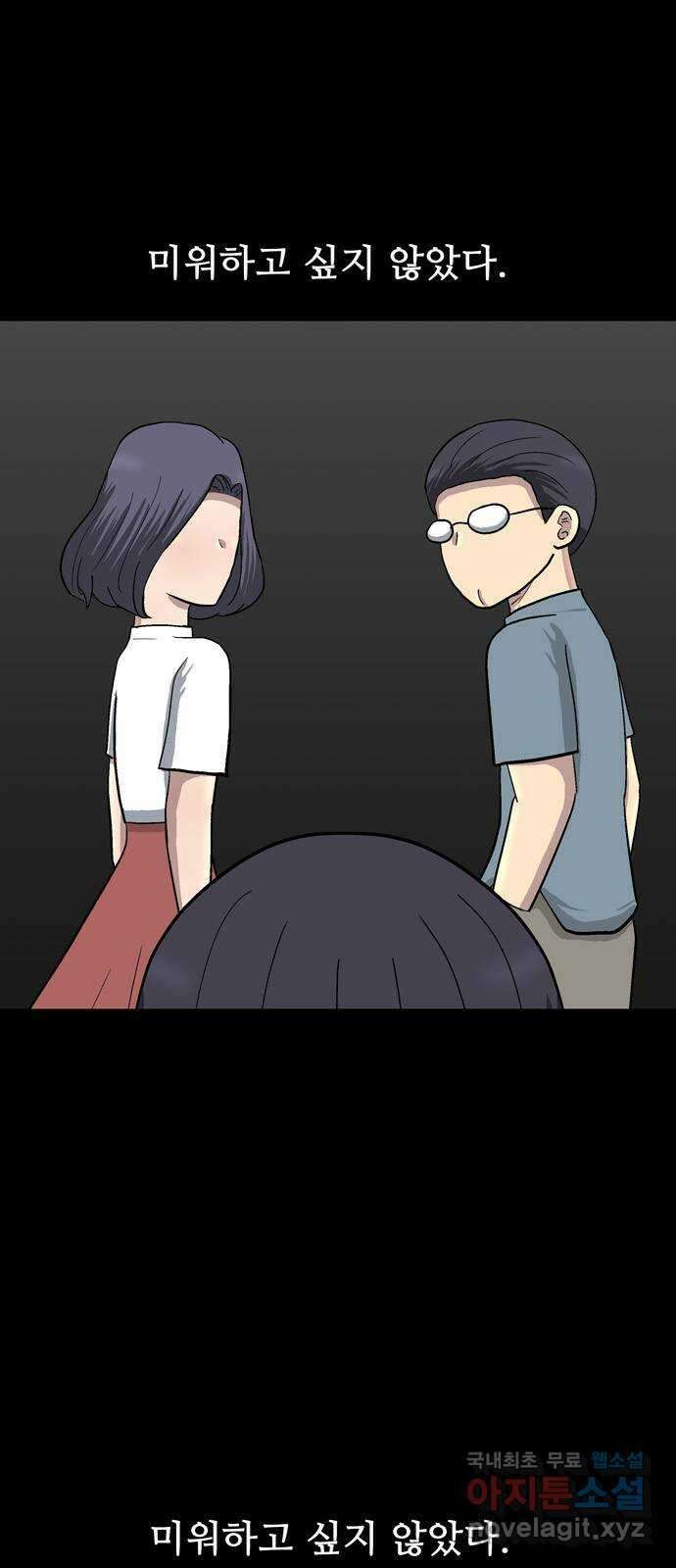 은둔코인 89화 4