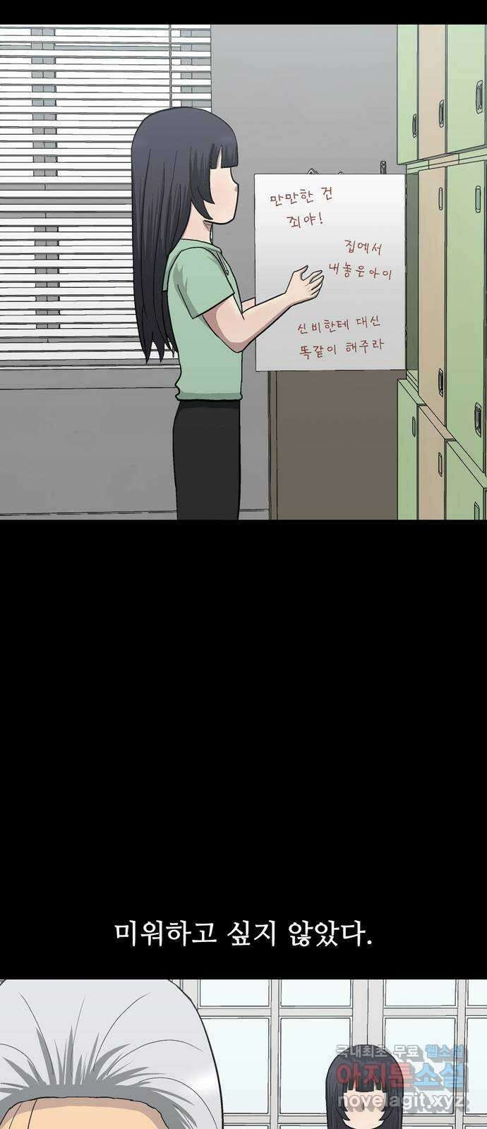 은둔코인 89화 5