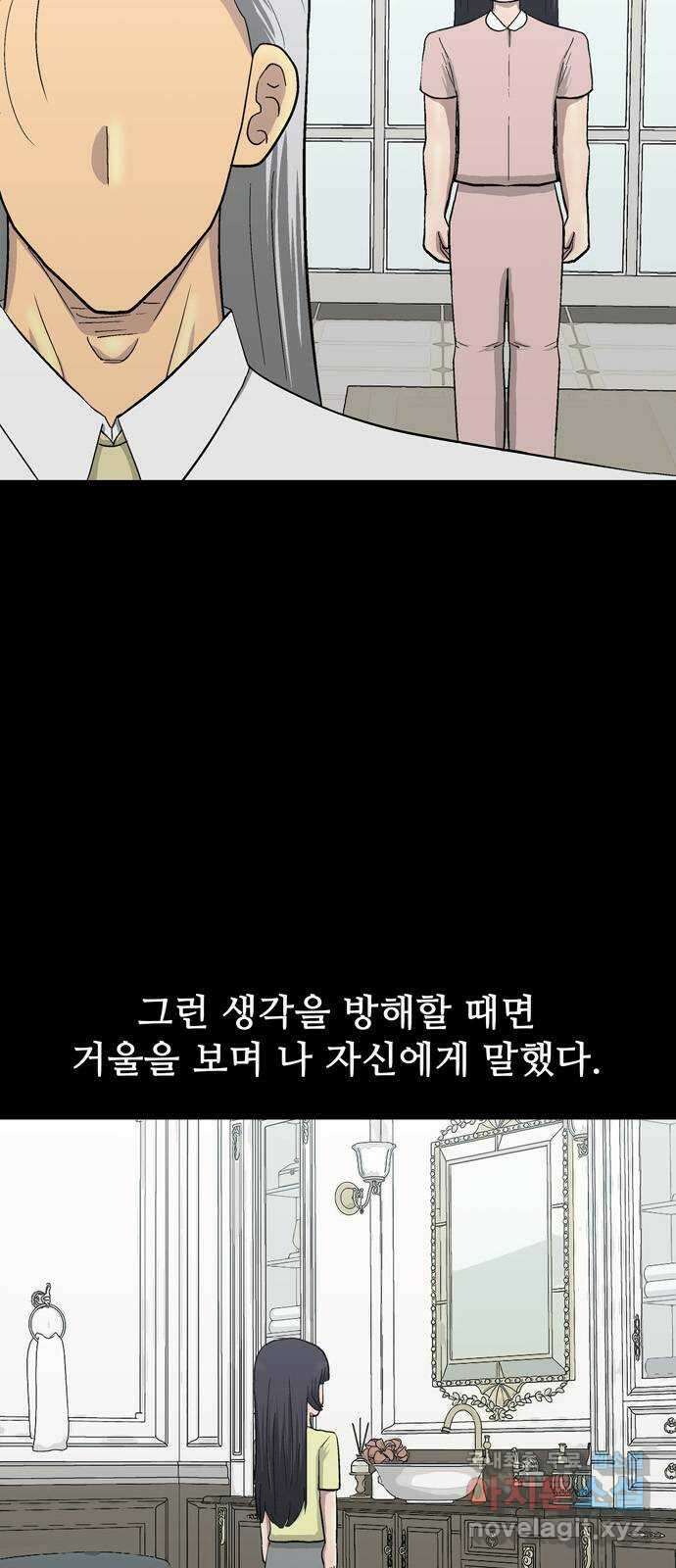 은둔코인 89화 6