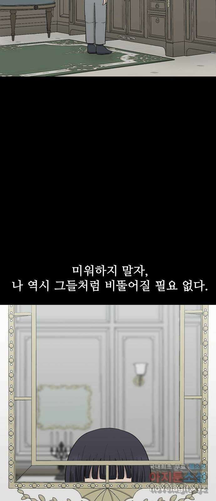 은둔코인 89화 7