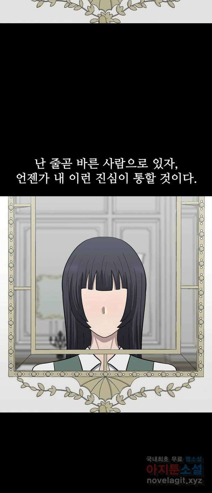 은둔코인 89화 8