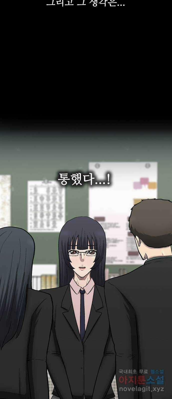 은둔코인 89화 10