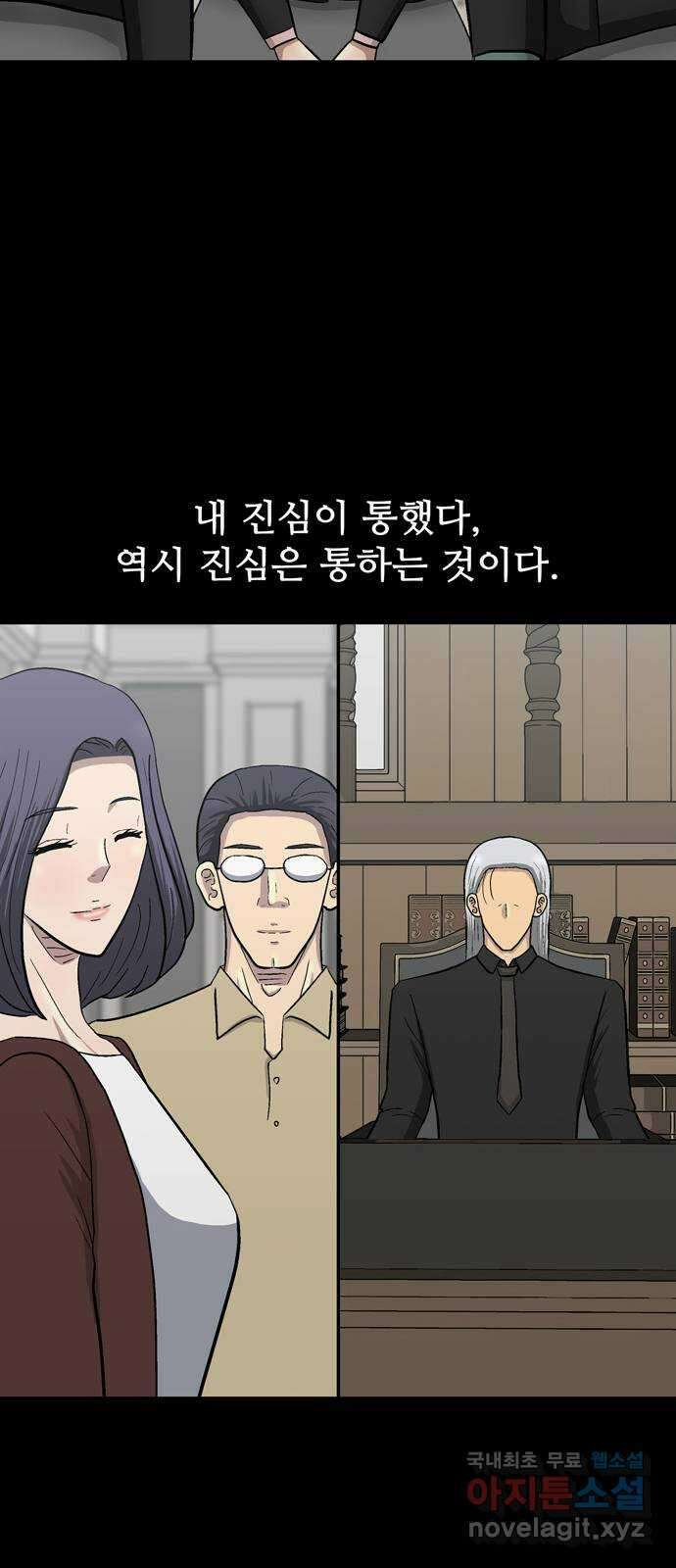 은둔코인 89화 11