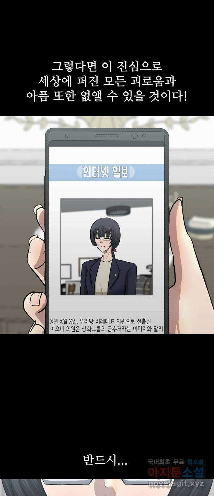 은둔코인 89화 12