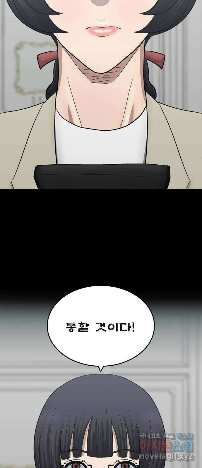 은둔코인 89화 13