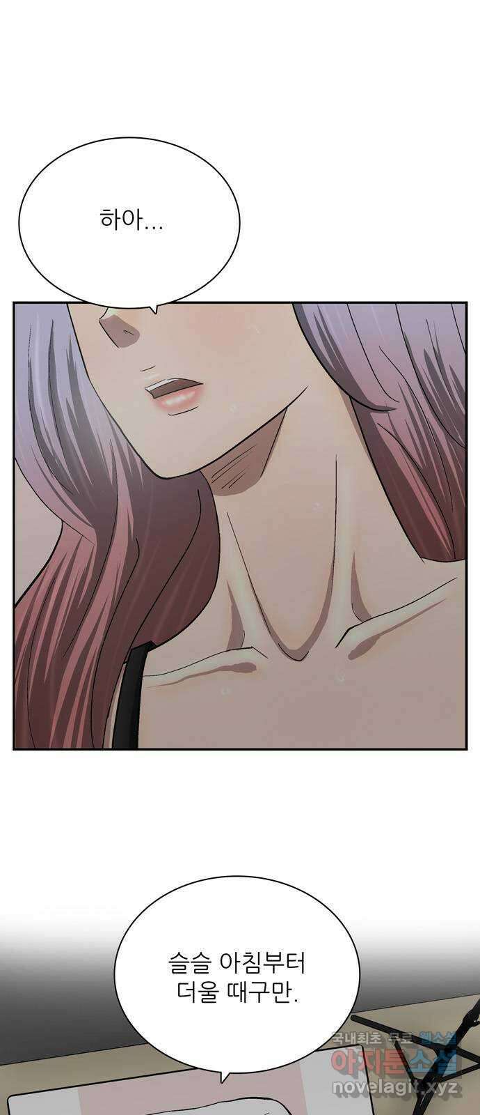 은둔코인 89화 16