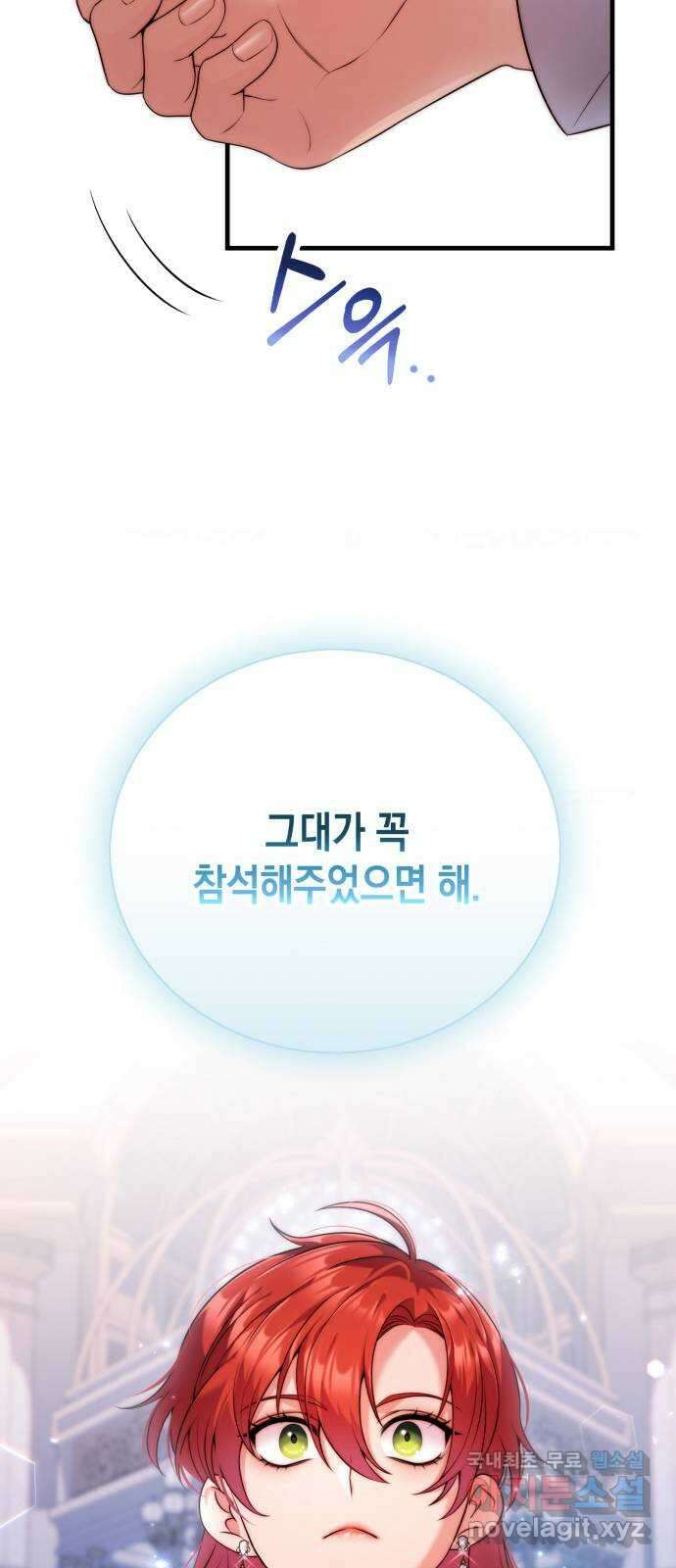 폭군 남편과 이혼하겠습니다 40화 3